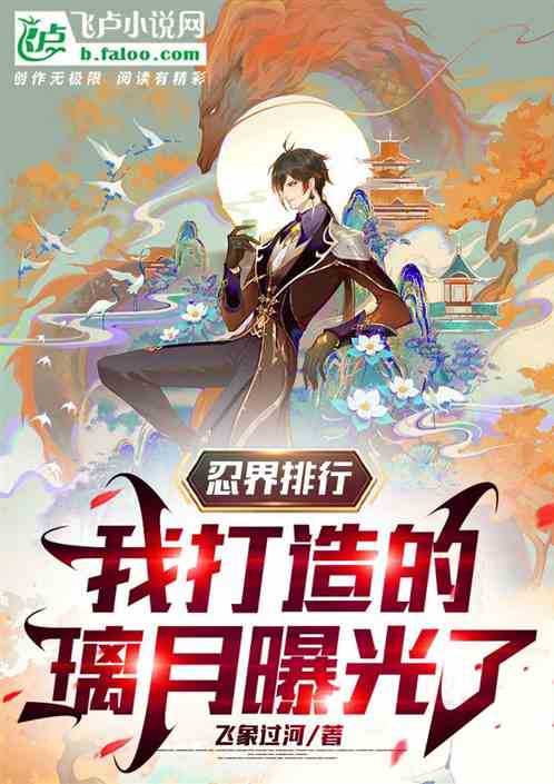 Ranking of Ninja World, the Liyue I created is exposed