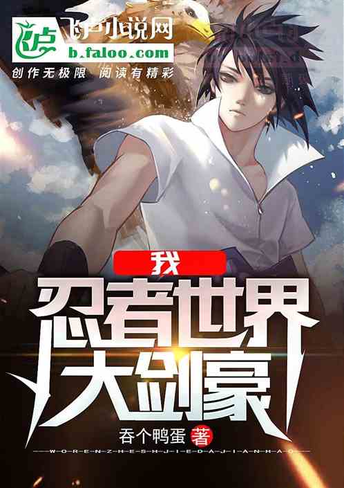 I, the Great Swordsman of the Ninja World