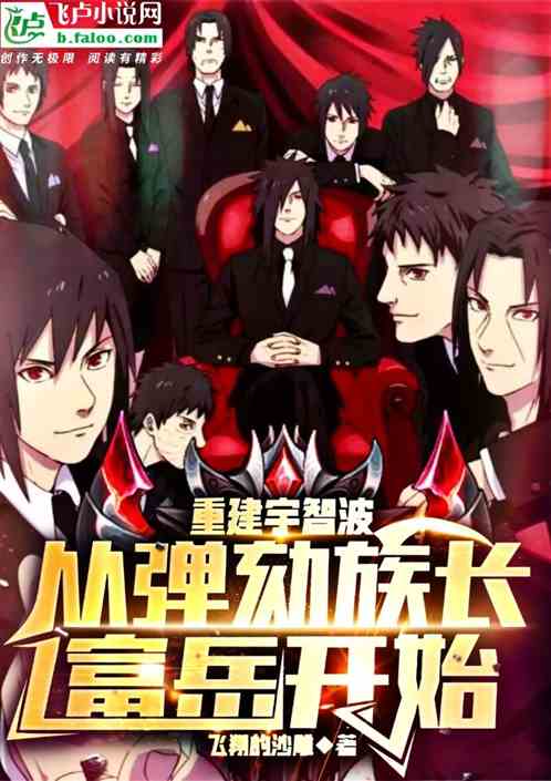 Rebuilding Uchiha starts with Lafugaku stepping down