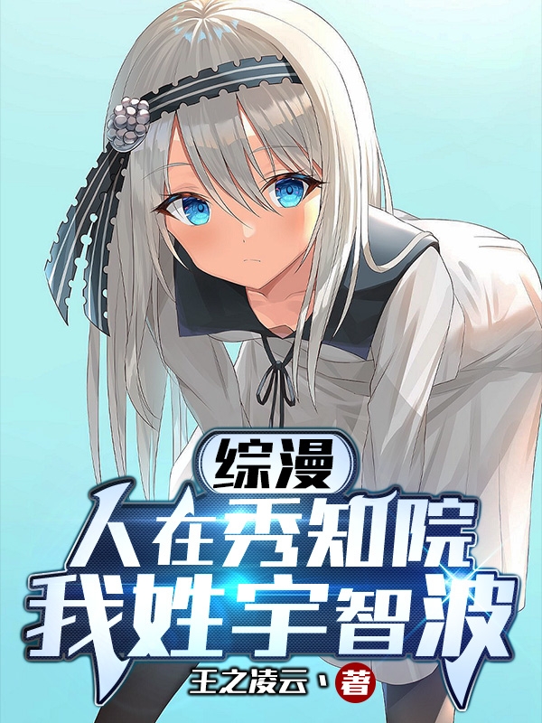 Comprehensive manga: I live in Shuchiin, my last name is Uchiha