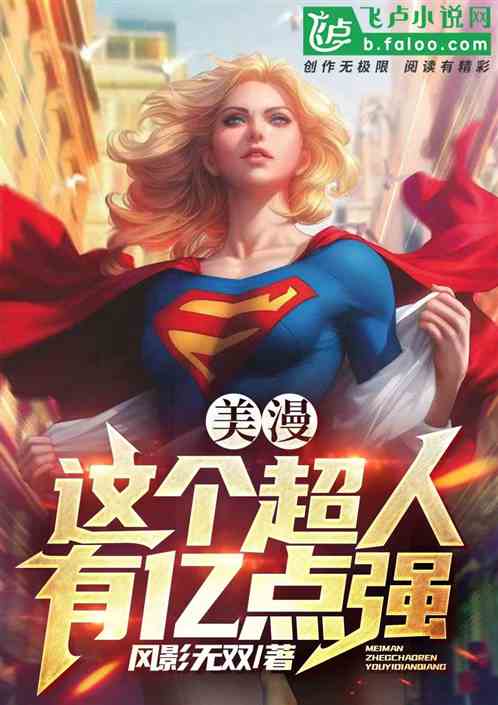 American Comics: This Superman is 100 million points strong