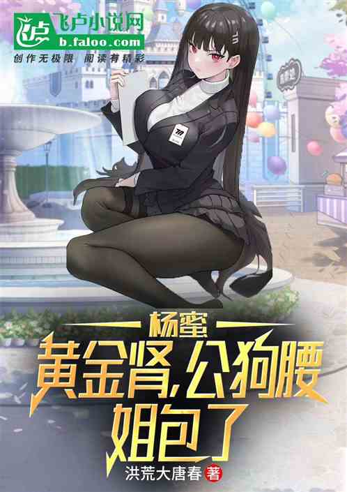 Entertainment: Sister Mi, I don’t want to work hard anymore!