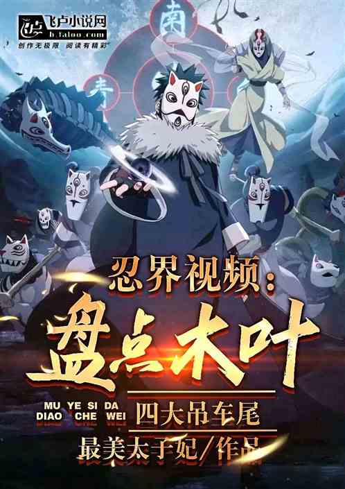 Ninja World Video: Taking stock of the four major cranes in Konoha