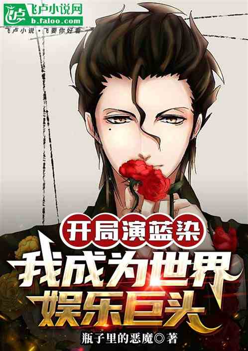 Playing Aizen in the beginning, I became a world entertainment giant