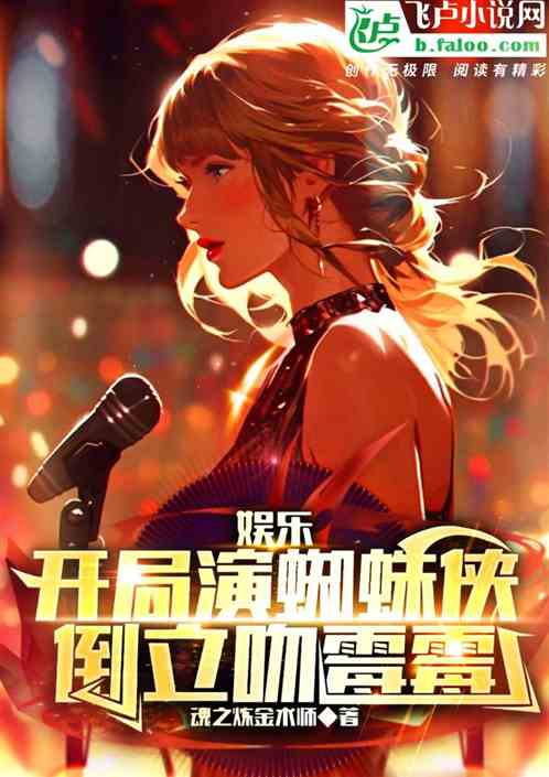 Entertainment: Playing Spider-Man at the beginning, standing upside down and kissing Swift
