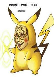 Konoha Kizaru: The salary is in place and the Five Shadows are useless!
