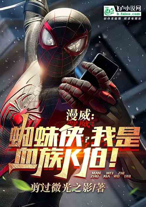 Marvel Spider-Man I am Uncle K of the Vampire Clan!
