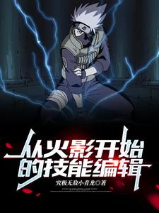 Skills starting from NarutoEdit