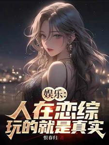 Entertainment: When people are in love with TV dramas, what they play is real