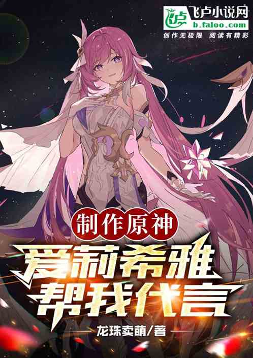 Producing Genshin Impact: Alicia helps me speak for myself