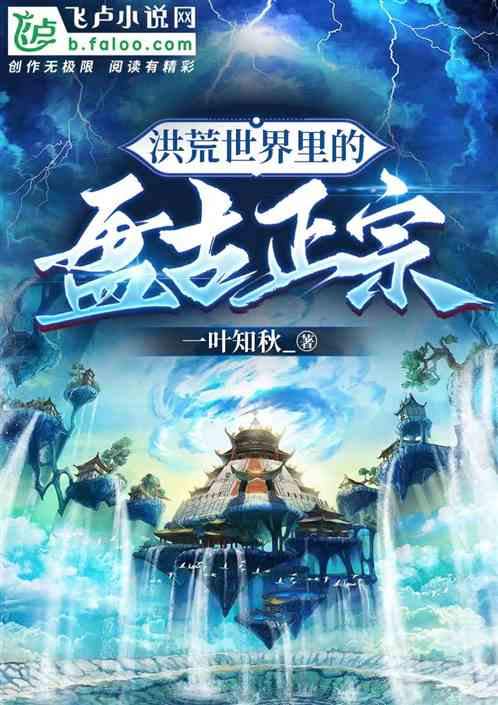 Pangu Zhengzong in the prehistoric world