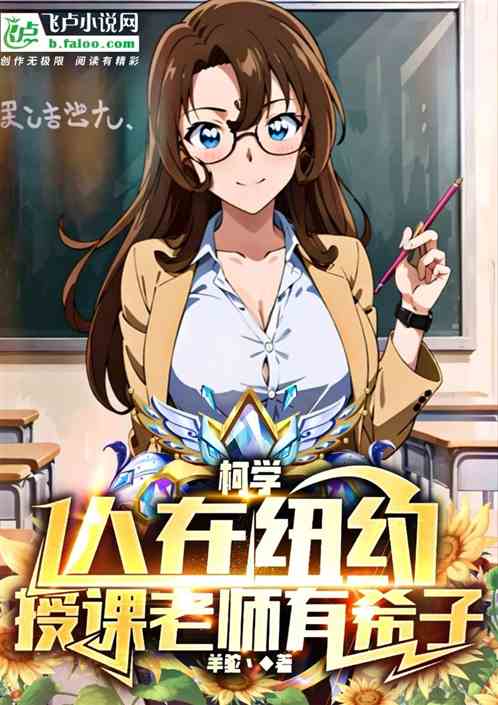 Ke Xue: I am in New York and my teacher is Yukiko