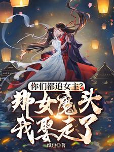 Are you all after the heroine? I married that female devil