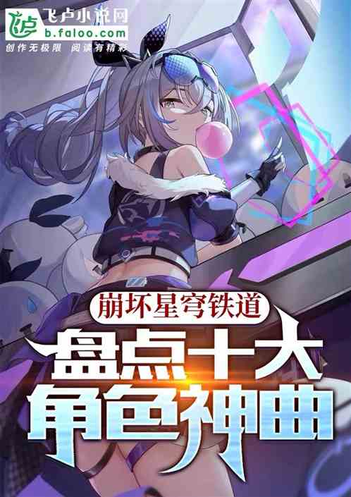 Yuan Beng Tie short video top ten character exclusive divine songs