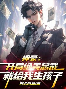 Shenhao: A great start and the CEO will give me a baby