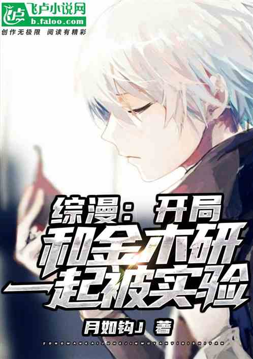 Comprehensive manga: Beginning and Kaneki Ken were experimented together