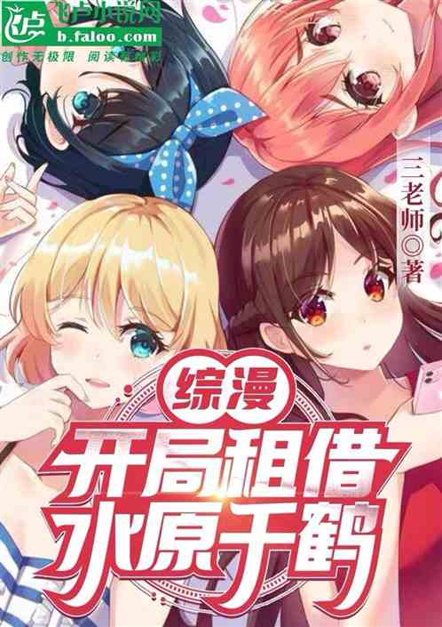 Comprehensive comic: Rental of Suwon Chizuru at the beginning
