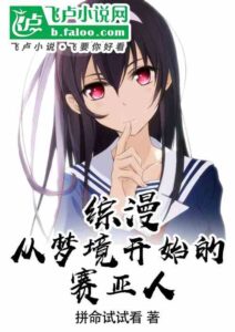 Comprehensive Manga: Saiyans Beginning in a Dream