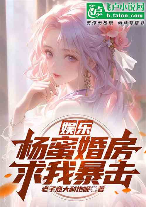 Entertainment: Yang Mi’s wedding room, please give me a critical hit