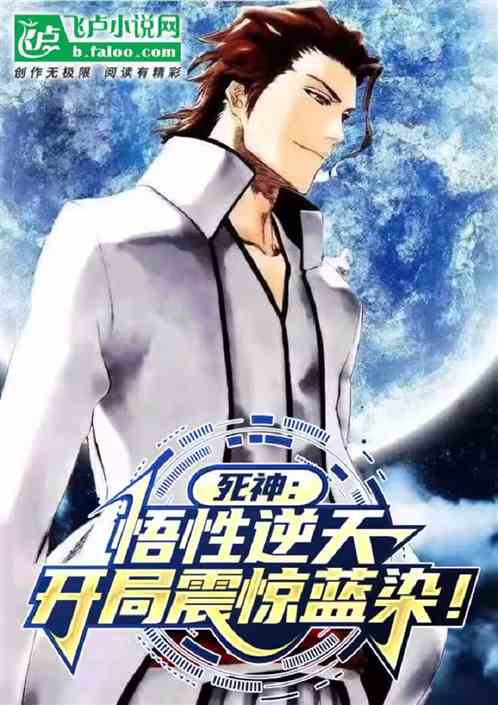 Bleach: His understanding is incredible, and Aizen is shocked at the beginning!
