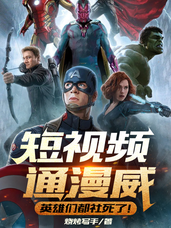 The Short Video Shows Marvel, All The Heroes Are Dead!