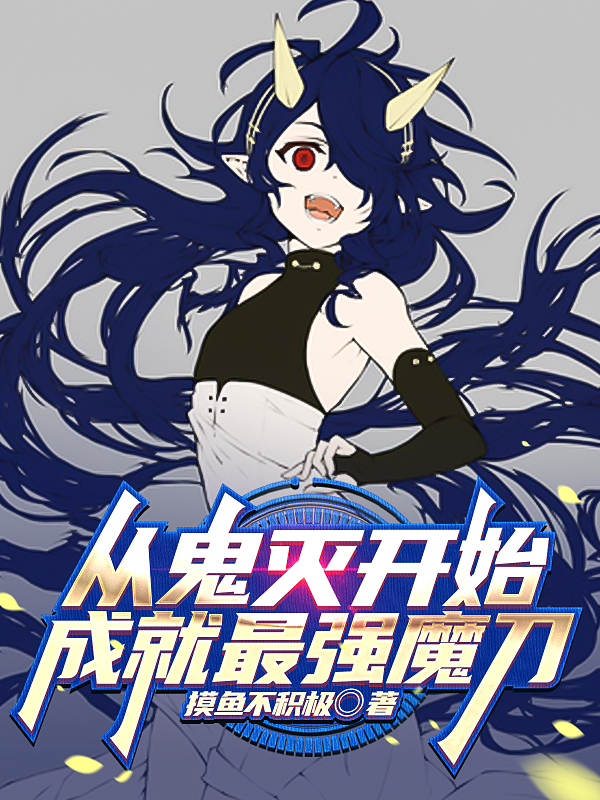 Start With Demon Slayer And Become The Strongest Demon Sword!