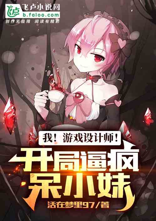 I! game designer! The start drives the silly little girl crazy