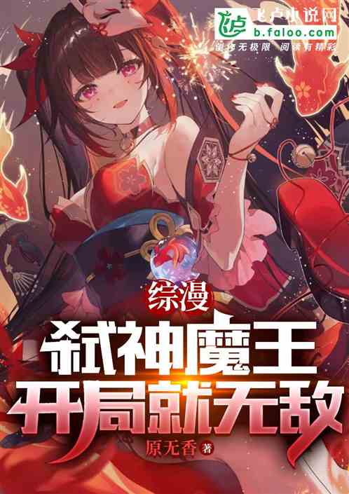 Zongman: The God-Killing Demon King, Invincible From The Start