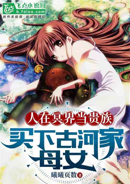 A Man Who Became A Noble In The Underworld Bought The Mother And Daughter Of The Guhe Family