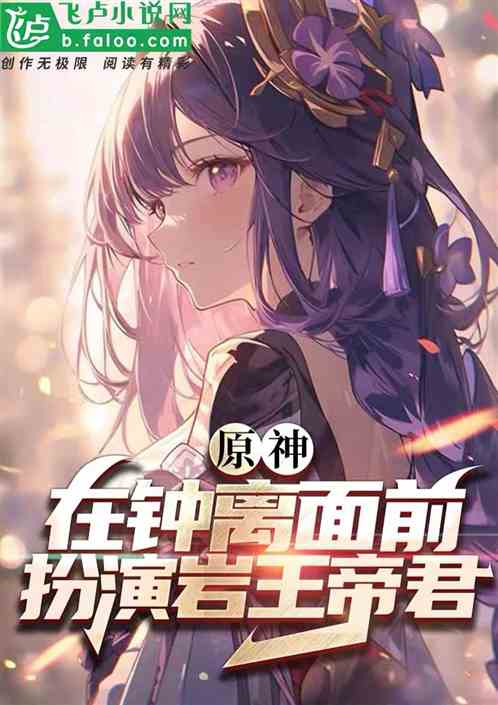 Genshin Impact: Play As Geo King In Front Of Zhongli