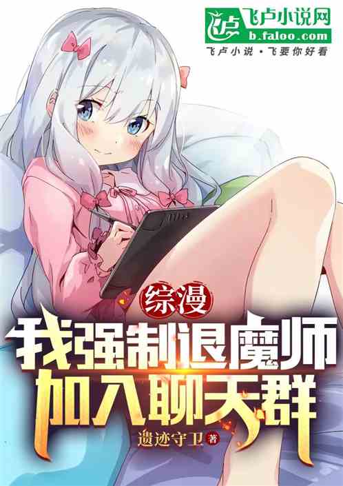 Zongman: I Forced The Exorcist To Join The Chat Group