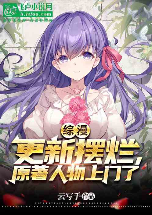 Zongman: The update is bad, and the original characters come to visit