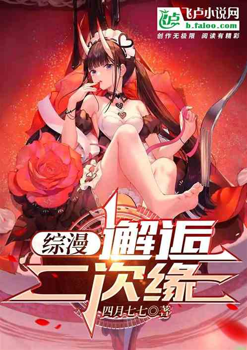 Zongman: Encounter with the Second Dimension