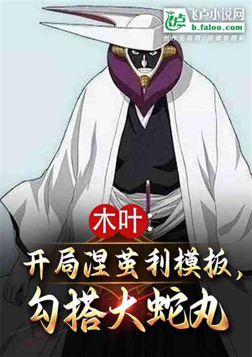 Starting with the Kurotsuchi Mayuri template, hooking up with Orochimaru