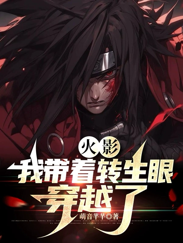 Naruto: I Traveled Through Time With The Samsara Eye