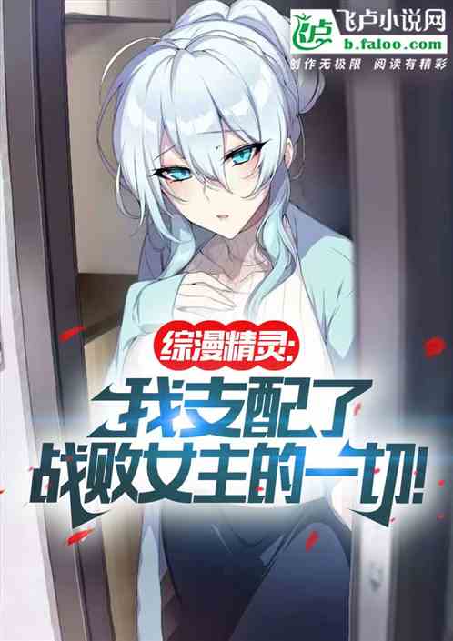 Zongman Spirit: Dominates everything of the defeated heroine