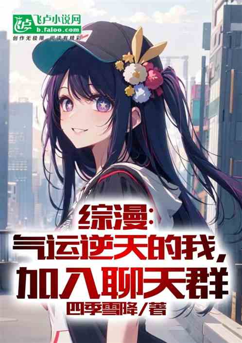 Zongman: I, who have great luck, join the chat group