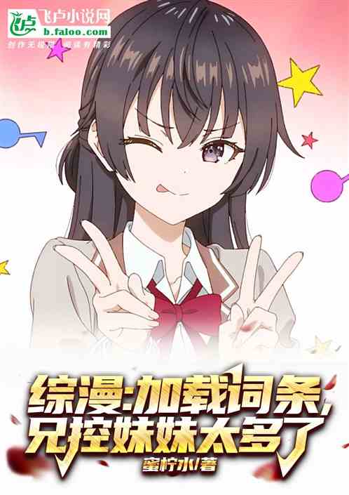 Zongman: Loading entries, there are too many sisters who are obsessed with their brothers