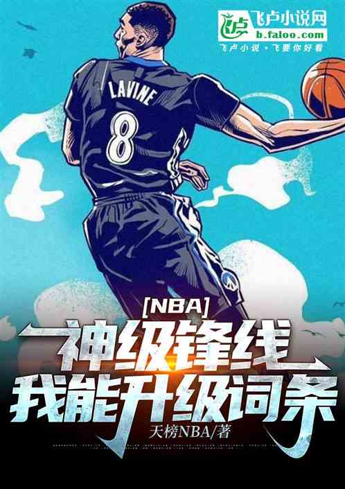 NBA: God-level forward, I can upgrade the entry