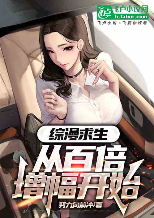 Zongman Survival: Starting from a Hundred-fold Increase