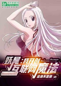 Fairy Tail: I Created the Magical Internet