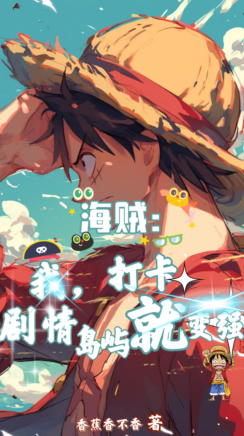 Pirates: I become stronger by checking in on the plot island
