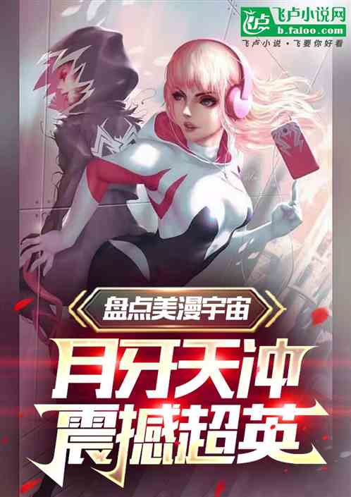 Taking stock of the American comic universe, Crescent Moon Sky Shocks Super Heroes