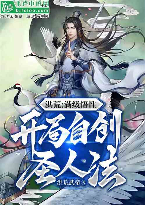 Honghuang: Full level of enlightenment, start with your own sage method