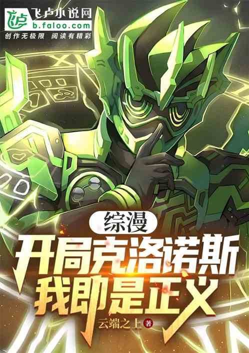 Zongman: Starting with Kronos, I am justice