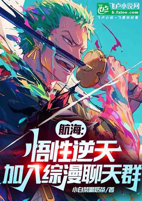 Sailing: The comprehension is against the sky, join the chat group of Zongman