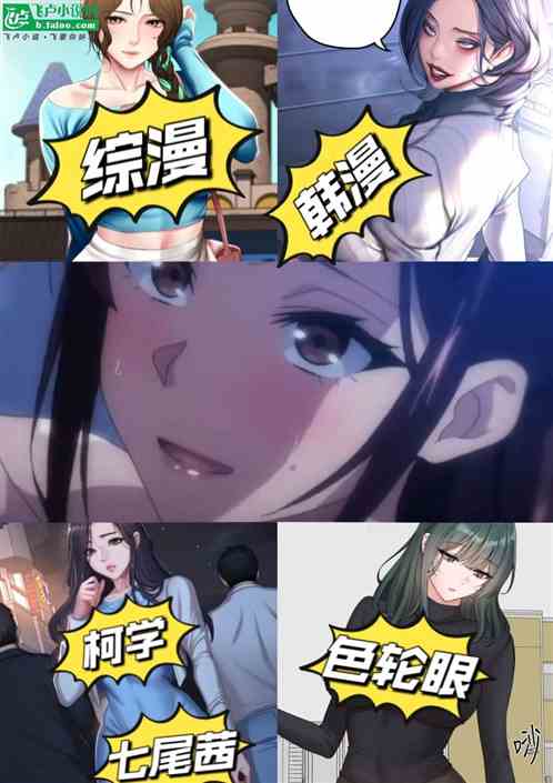 The Korean comic book “Korean Comics” is popular with the color wheel eye of Nanao Akane
