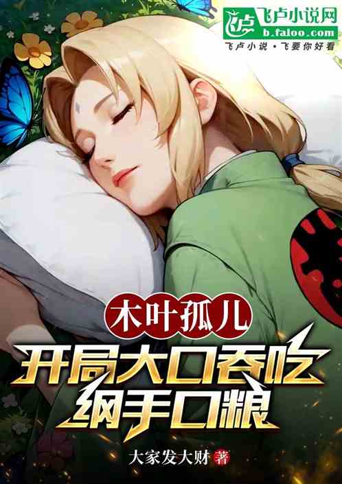 Konoha Orphans: Started by swallowing Tsunade’s rations