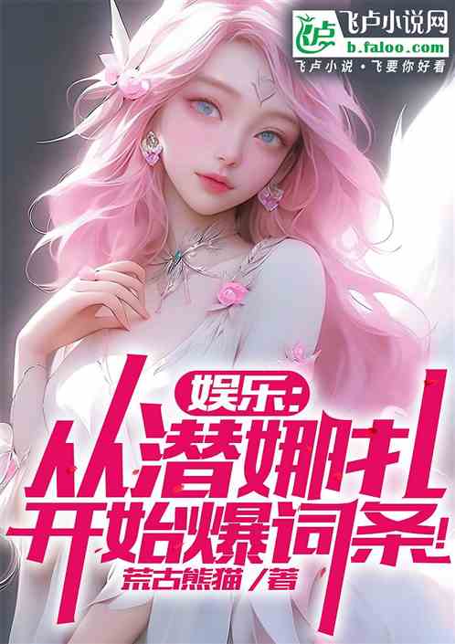 Entertainment: Start with Qian Nazha to make entries!