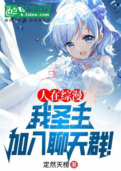 I am in Zongman, Holy Lord, join the chat group!